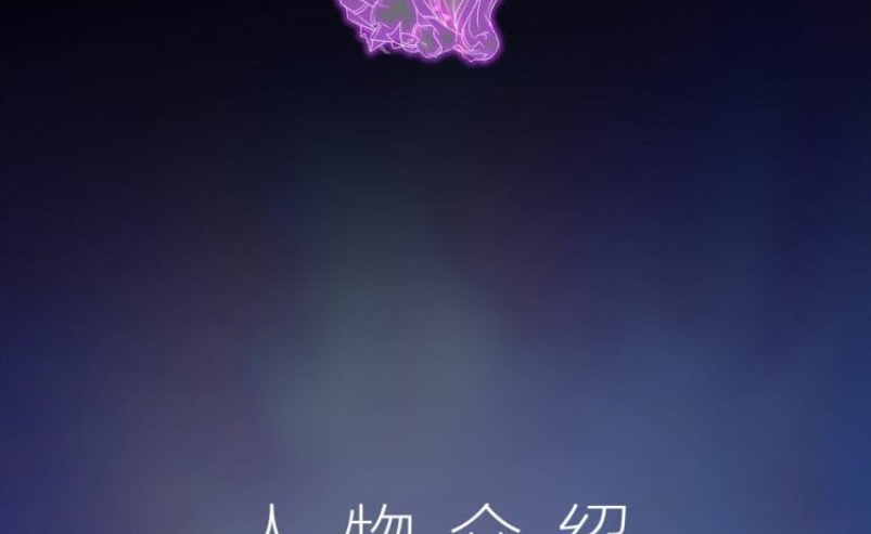 Dark Energy Engine Chapter 00 Gambar 91